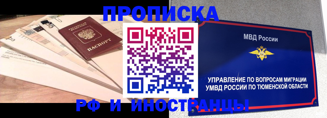 временная регистрация поиск в Ивановской области