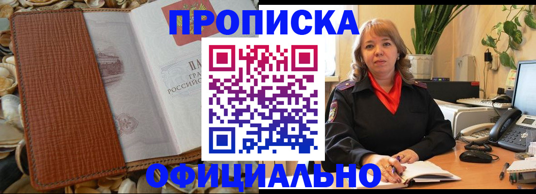 временная регистрация поиск в Ивановской области